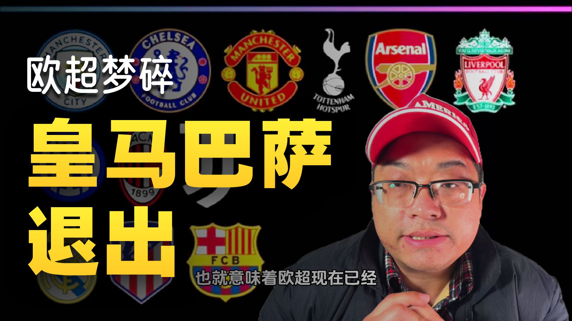 平博体育-关于阿森纳回应争议备战欧超杯关键时刻罗马篮板制胜，连对手都承认：加时末段比利亚雷亚尔调整名单以备欧超杯的信息